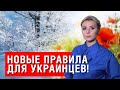 СМОТРЕТЬ ВСЕМ! НОВОВВЕДЕНИЯ 2022 ГОДА! ЧТО ИЗМЕНИТСЯ ДЛЯ УКРАИНЦЕВ? ПЕНСИИ! ТАРИФЫ! ШТРАФЫ! ЦЕНЫ!