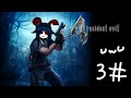 Seguimos con el Resident Evil 4 B)  (hola)