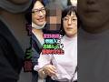 菅野美穂と堺雅人の夫婦ルールに関する雑学#shorts