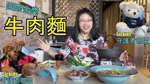 四四南村台北牛肉麵 - 國際金獎牛肉麵(半筋半肉)🍜😋+滷水三拼🍪+鹽酥雞🥘+豬肉刈包🍔+滷蹄膀🍛+台灣小火鍋🍵+黑珍珠奶茶思樂冰🥫+養樂多冰沙🥃+怎麼可以吃兔兔🥣😋 - (字幕 / Caption) - 天天要聞