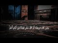 شهر رمضان الذي أنزل فيه القرآن تلاوة خاشعة للشيخ ياسر الدوسري ياسر_الدوسريقرآن mp3