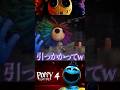 世界中で大流行の人喰いおもちゃの秘密がヤバすぎるwww 「Poppy Playtime Chapter 4」#ゲーム実況 #vtuber