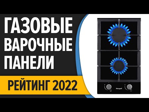 ТОП—7. Лучшие газовые варочные панели. Рейтинг 2022 года!