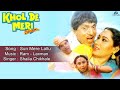 Khol De Meri Zubaan : Sun Mere Lallu Full Audio Song | Dada Kondke, Bandini Mishra |