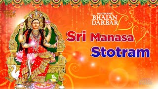 SRI MANASA STOTRAM || NAAGA DEVI || RAVI VARMA POTEDAR