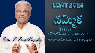 Faith part 2 of 2 | GPF Sermons | #Lent 2026 | 18-March-2026