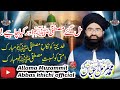 دامن مصطفی ﷺ مل جائے تو پھر اور کیا چاہیے ایمان تازہ کر دینے والا کلام