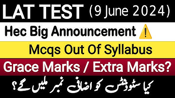 Hec Big Announcement Regarding Lat Test 9 June 2024 | Lat Result 2024 | Lat Test update 2024