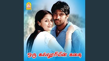 Kadhal Enbadhu