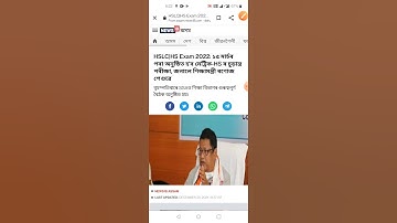 Hslc exam 2022 to date||class 10 exam 2022 routine