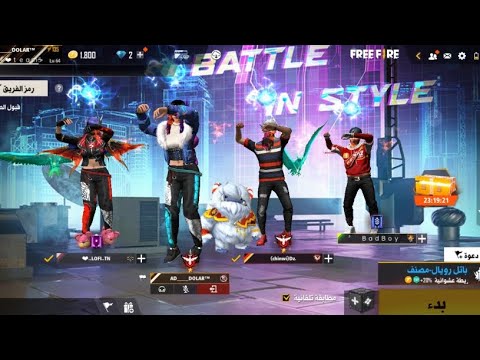 بث مباشر رومات تسلية و جواهر فري فاير