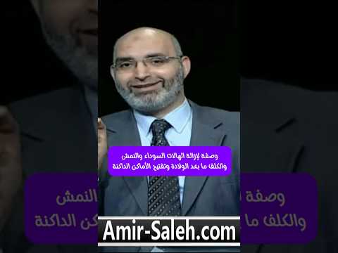 كيفية التخلص من الهالات السوداء والنمش والكلف وكيفية تفتيح الأماكن الداكنة باستخدام وصفات طبيعية