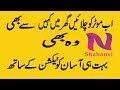 Multiple Connection of Push Button In Urdu - Hindi by Nadeem Shahanvi