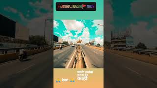 amcha Pathirakha Song Status Chhatrapati Shivaji Maharaj Status Kranti Chowk Sambhaji Nagar