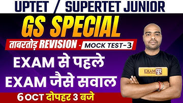 UPTET/SUPERTET JUNIOR | GS Special Class | Mock Test 3 | ताबड़तोड़ Revision | By Pawan Sir