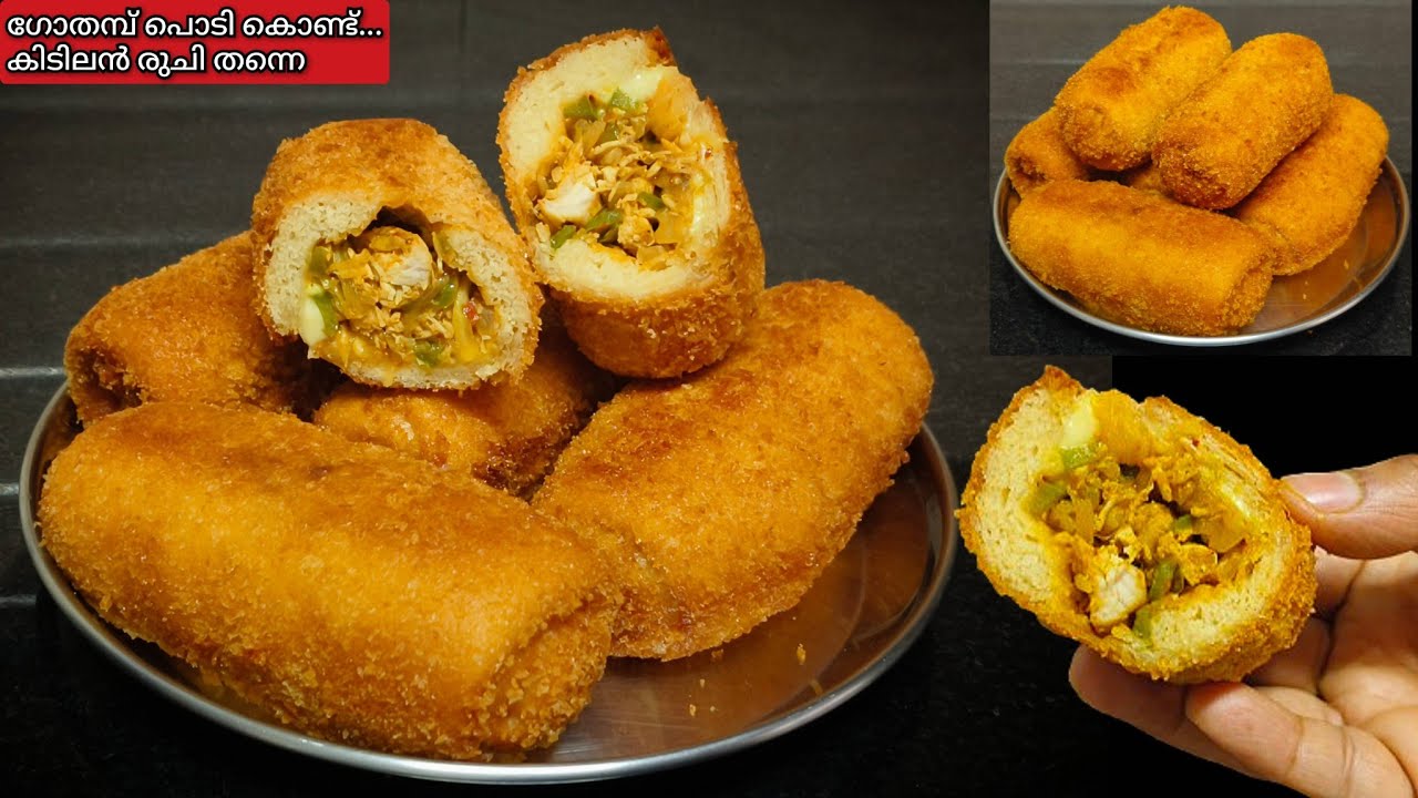 എന്താ രുചി👌👌ഗോതമ്പ് പൊടി കൊണ്ട് ഒരുഗ്രൻ പലഹാരം | Snacks Recipe | Wheat Chicken Roll | Iftar Snacks