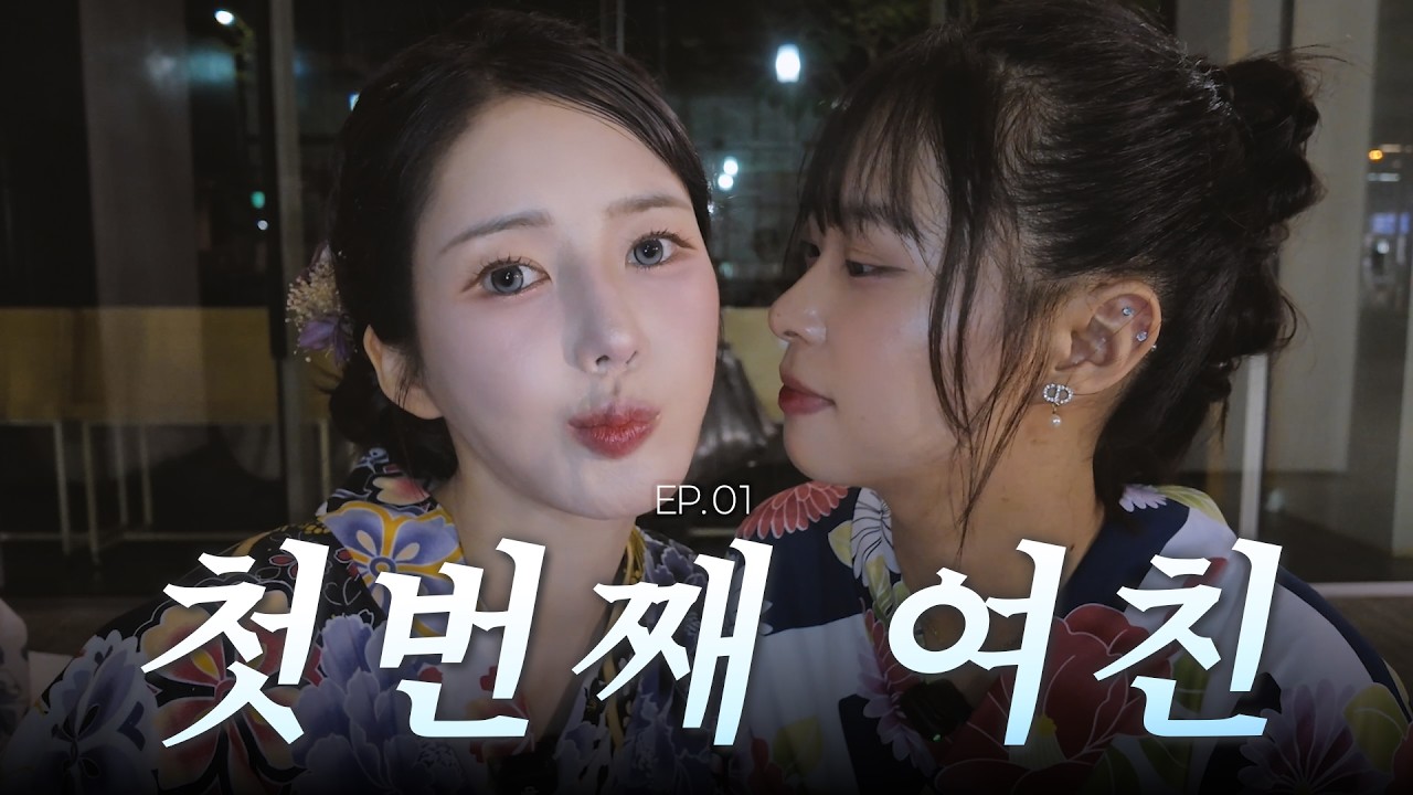 12명 중 첫 번째 여자를 만났습니다 | 리원아 장가가자 EP.1