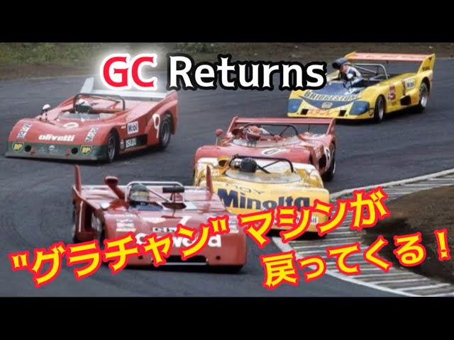 GC Returns 2025 Grand Champion Machines are back! - YouTube
