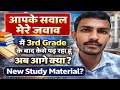 3rd Grade के बाद अब वापस मन क्यों नहीं लग रहा है ? || live cut off analysis 2026 || best strategy