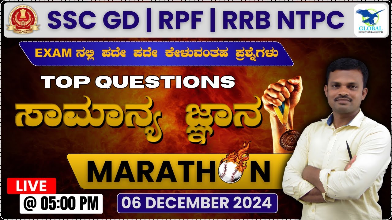 SSC GD GK & GS | Important Questions for SSC GD Exam | Kannada | By Alas Sir