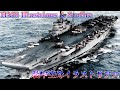 [カラー化映像]装甲空母イラストリアス/footage of HMS Illustrious & Seafire in WWII