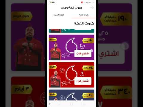 طريقه شحن كارت فكه المارد او كارت فكه العادي لجميع الفئات فودافون