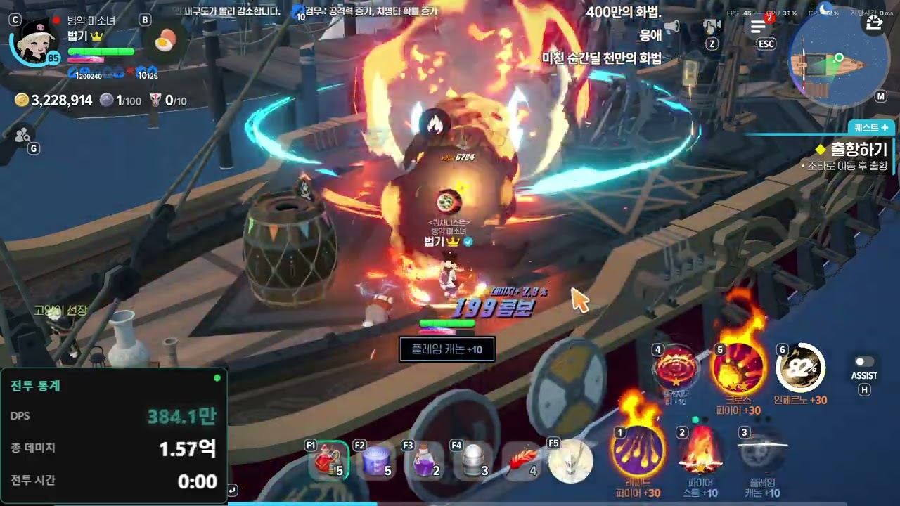 [마비노기 모바일] 불분잿 156 궁몰빵 화법 무도가 눈먼 창섬 완벽한 사이클