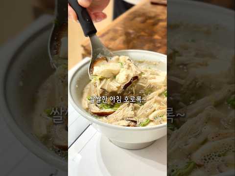 쌀쌀한 아침 호로록 5분 완성 순두부 들깨탕!