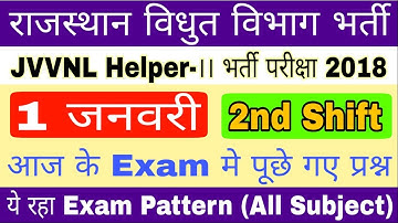 JVVNL Helper-2 // 1 January 2019 //2nd shift // Exam Pattern// Paper Analysis