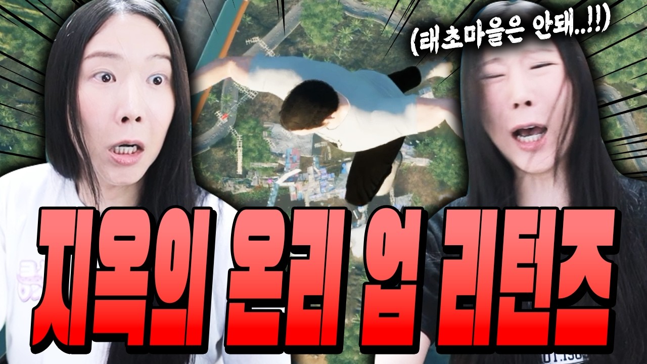 한번떨어지면 쌩태초라 아직도 못깨고있습니다; [쌩태초 온리업]