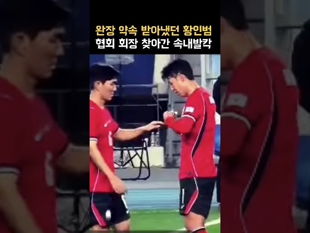 눈앞에서 완장 뺏긴 황인범