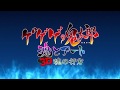 ゲゲゲの鬼太郎　魂とアート　『３Ｄ　魂の行方』