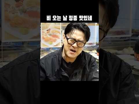 비가 오는 날엔 <strong>정종</strong> 때리기 필수