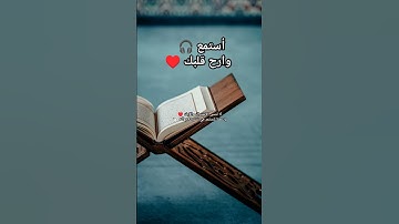 قران كريم ياسر الدوسري #قران_كريم #quran #ياسر_الدوسري #راحة_القلب