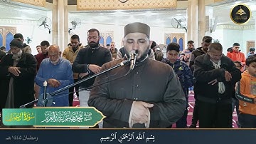 برواية حفص عن عاصم ما تيسر من سورة البقرة وآل عمران