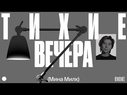 Видео: BBE курс гэж юу вэ?