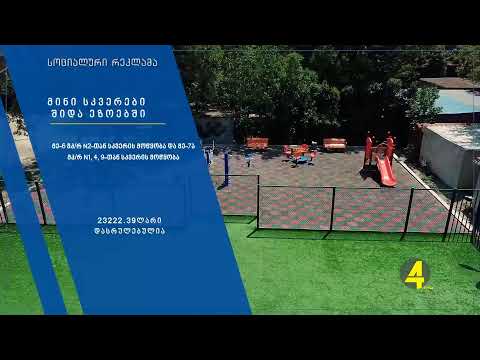 ქრონიკა  20:30-ზე 13-09-2019
