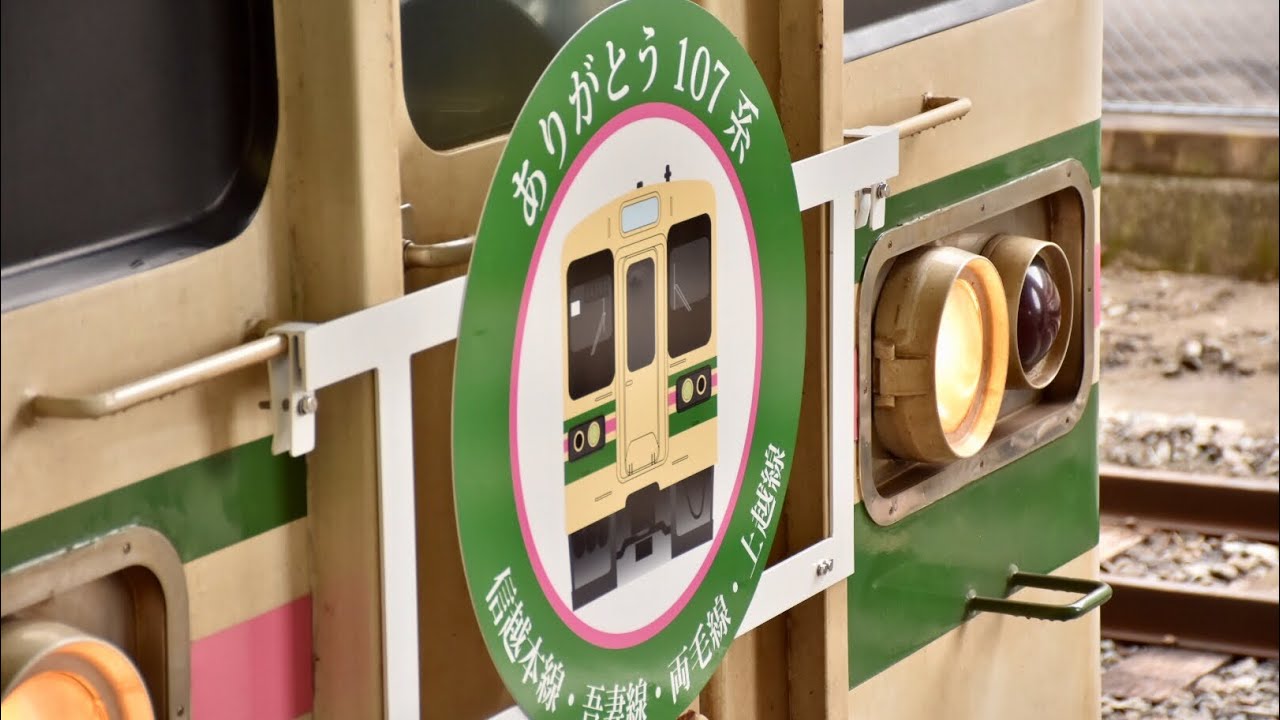 H29.10.7 ありがとう107系両毛線 高崎到着放送