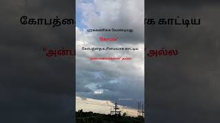 #shortsviral #trending #motivation #quotes #tamil #song#sad#kavithai