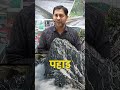 Landslide (भूस्खलन) #shorts for UPSC prep