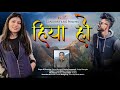 Hiya ho  latest garhwali dj song  sanjay mamgain  gunjaar films