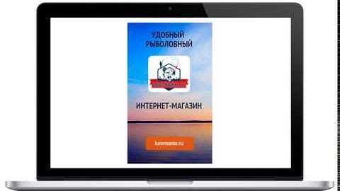 HTML5 баннер для рыболовного интернет-магазина