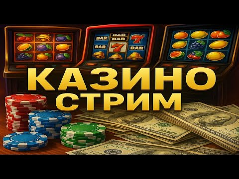 Начните играть в онлайн-казино Pin Up и делайте ставки в Казахстане