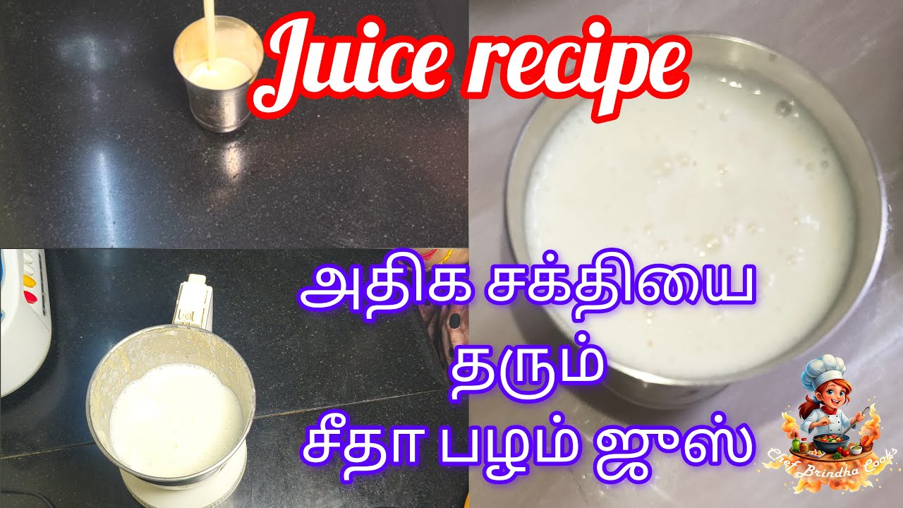 Custard Apple Juice | Seethapalam Juice | Sitaphal | Chef Brindha Cooks