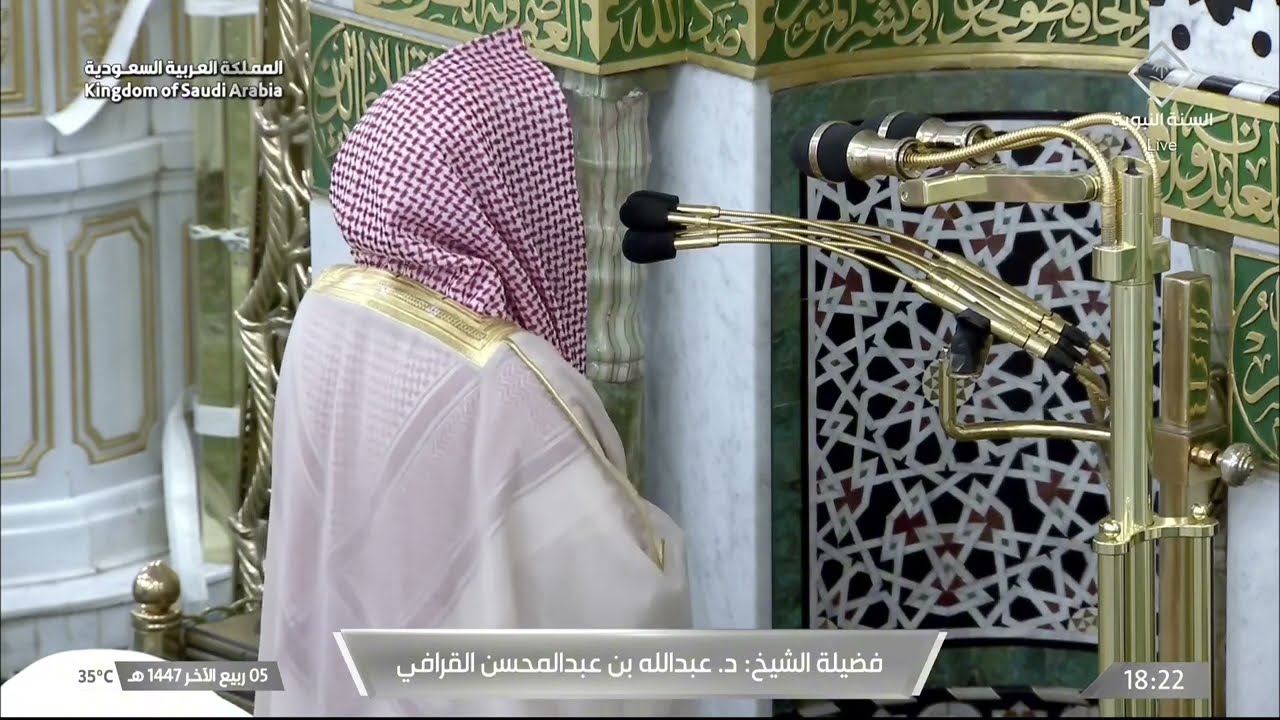 صلاة المغرب للشيخ عبدالله القرافي 5 ربيع الآخر 1447هـ‏