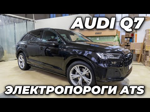 Выдвижные электрические пороги