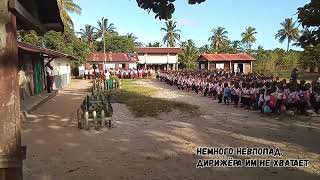 Торжественная линейка в деревенской школе. Мадагаскар, восточное побережье