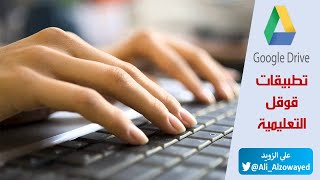 تحويل الكلام إلى نص كتابي باستخدام مستندات قوقل screenshot 2