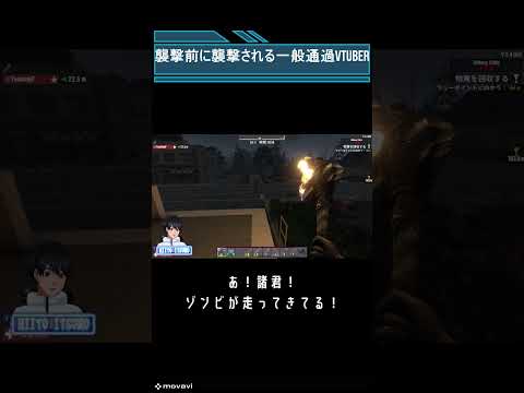 【7 Days to Die】襲撃前に襲撃される一般Vtuber #shorts #ゲーム実況  #7dtd