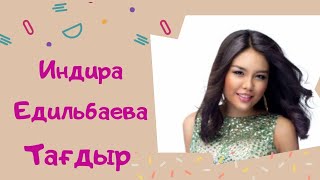 Indira Edilbayeva - Tagdyr ( OST 